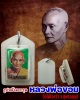 รูปถ่ายหลวงพ่อขอม หลังตะกรุด 3 ดอก สามกษัตริย์(ยุคต้น)