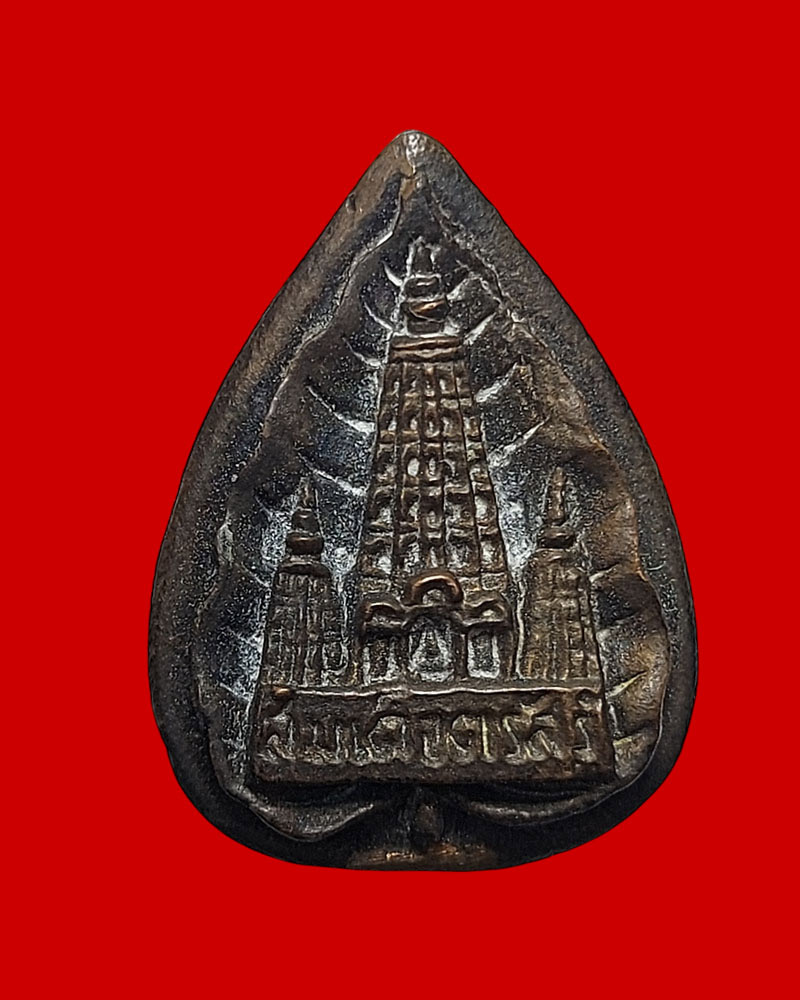 พระสมเด็จตรัสรู้ วัดทุ่งเสรี เนื้อนวะโลหะ ปี 2519 - 4