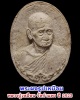 พระผงหลวงปู่เหมือน วัดกำแพง  ชลบุรี