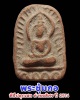 พระนางพญา ค่ายอดิศร ปี 2514