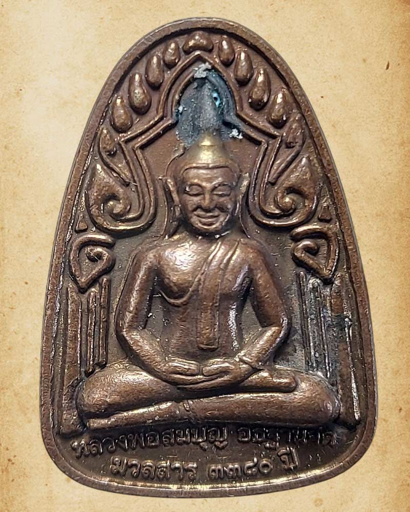 พระเนื้อ มวลสาร 3,380 ปี สำนักสงฆ์พระยาฤดำริ จ.สุพรรณบุรี - 2