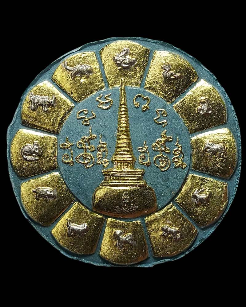 พระผงจตุคามรามเทพ ปางมหาราชครองบัลลังก์ รุ่นเหนือฟ้า มหาเศรษฐี ปี 2550 - 2