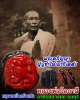 หนุมานเนื้อครั่งแก้ว หลวงพ่อโอภาสี อาศรมบางมด ธนบุรี