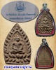 พระผงเจ้าสัวเนื้อผงว่านผสมยาจินดามณี ฝังแร่โคตรเศรษฐีแม่ชีปทุม(1)