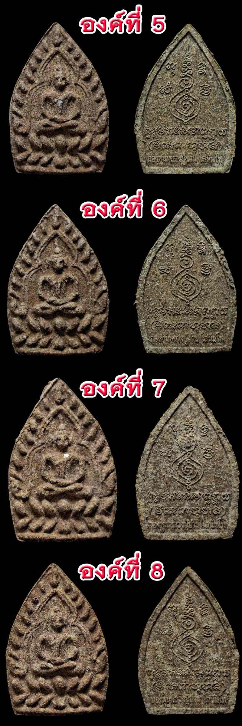 พระผงเจ้าสัวเนื้อผงว่านผสมยาจินดามณี ฝังแร่โคตรเศรษฐีแม่ชีปทุม(2) - 4