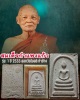 หลวงพ่อแพ วัดพิกุลทอง สมเด็จกำแพงแก้ว รุ่น 1  ปี 2533 