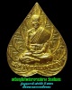 เหรียญใบโพธ์ หลวงพ่อบาง วัดสโมสร รุ่นบุญบารมี เสาร์ห้า ปี 2539