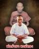สมเด็จ รัศมี ว่านโพง พ่อคำมา หงษ์ทอง 