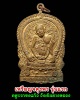 เหรียญจตุรพร รุ่นแรก ครูบากองแก้ว  วัดต้นยางหลวง จ.เชียงใหม่