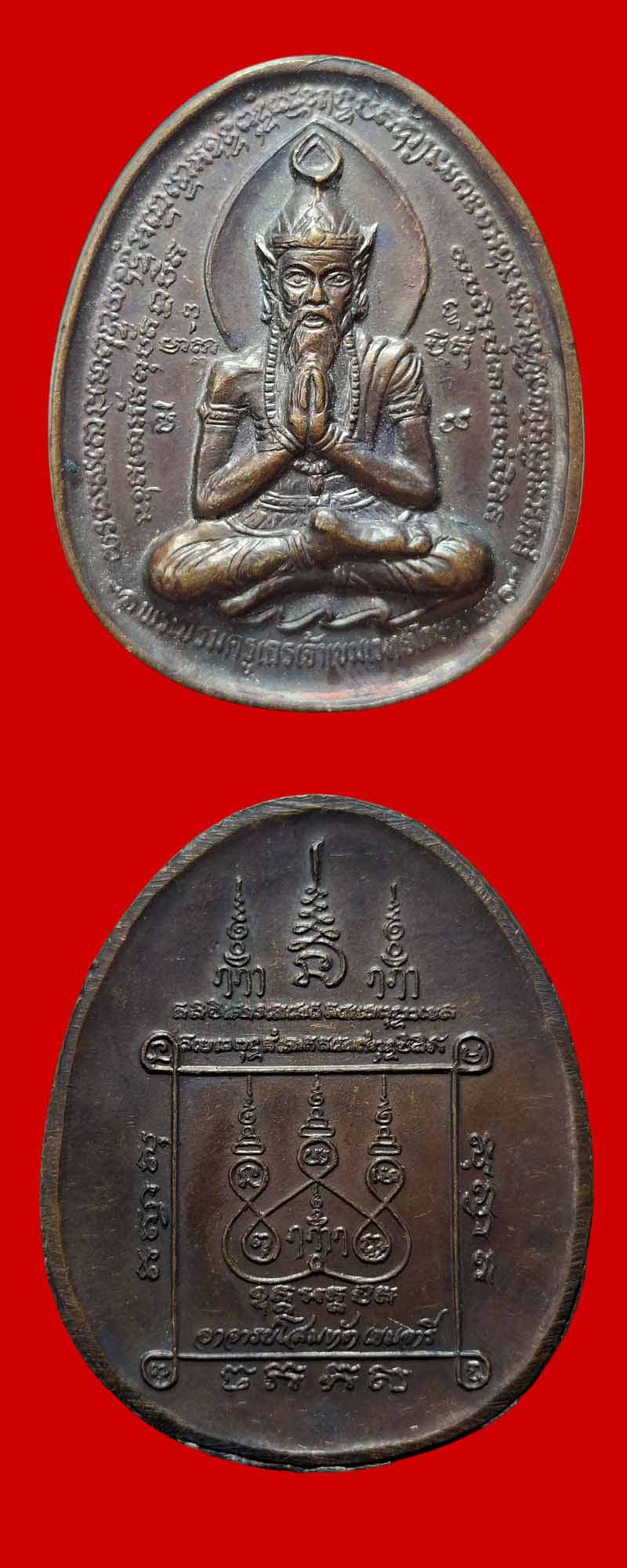 เหรียญพระบรมครูเถรเจ้าเขมเวทย์โกษาจารย์ ของ อาจารย์โสมทัต เขมจารี - 3