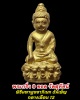 พระกริ่ง 9 ยอด วัดสุทัศน์เทพวราราม ปี 2538