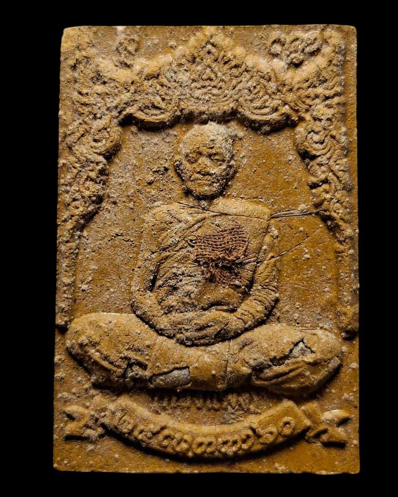 พระผงรูปเหมือน หลวงปู่กองแพง วิโรจโน วัดป่าสันติวัน - 2