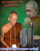 ตะกรุดเทพรำพึง (นะตรึงจิต) หลวงปู่รวย อาจาโร 