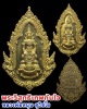 เหรียญ  สมเด็จองค์ปฐมทันใจ หลวงพ่อหนุน สุวิชโย 
