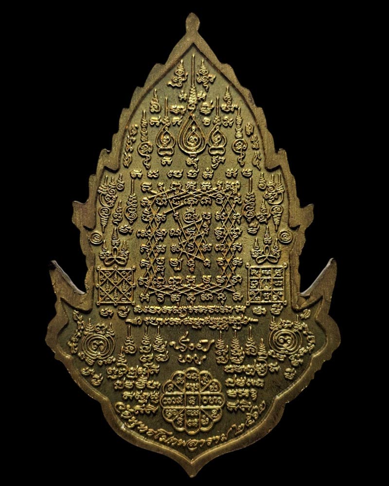 เหรียญ  สมเด็จองค์ปฐมทันใจ หลวงพ่อหนุน สุวิชโย  - 4