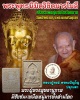พระผงหลวงพ่อพระพุทธนิมิต วิชิตมารโมลี ศรีสรรเพชญ ฯ (1)
