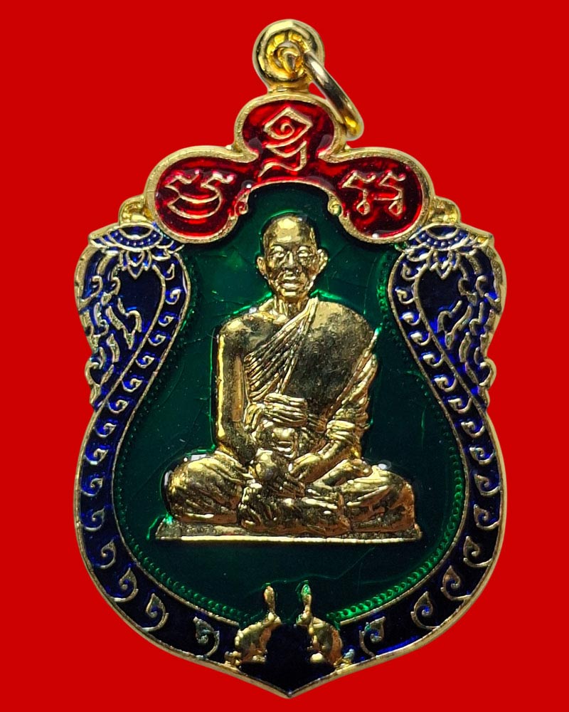 เหรียญ รุ่น 2 หลวงพ่อฉาว  วัดสว่างชาติประชาบำรุง  แซยิด 6 รอบ - 2