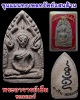 ขุนแผนทรงพลทรัพย์แสนล้าน พระอาจารย์เข็ม ขอมแมร์