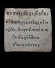 ทรายทับทิม