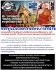 พระขุนแผนหลวงพ่อต่วน วัดกล้วย อยุธยา