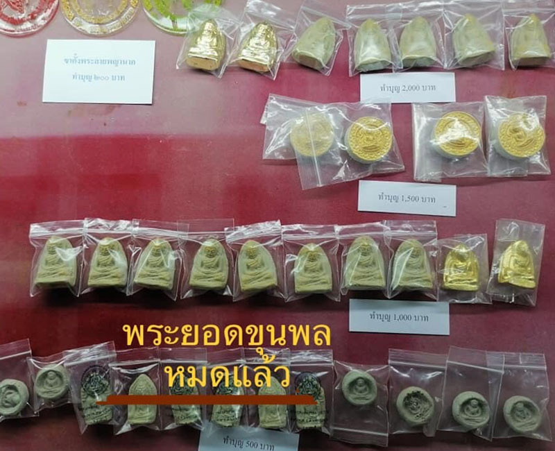 พระยอดขุนพล กระเบื้องเคลือบเขียว วัดหลวงพ่อสดฯ ราชบุรี - 5