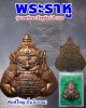 พระราหู รุ่นเทพรักษา (ช่วยน้ำท่วม) วัดสุทัศน์ ปี 2538