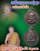 เหรียญหลวงปู่ศุข หลังสมเด็จโต วัดผาทั่ง หลวงปู่ทิม วัดละหารไร่ ปลุกเสก