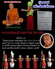 หุ่นพยนต์ เพิ่มทรัพย์เพิ่มลาภ พ่อแก่เจ้าแสง วัดบ้านตรัง จ.ปัตตานี