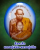 ล็อกเก็ตหลวงปู่พิชัย ฐิตลาโภ อายุ 108 ปี (2)