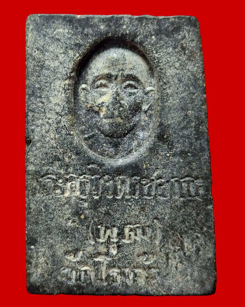 สมเด็จงิ้วดำ รุ่นแรก หลวงพ่อพุฒ ธมฺมจิตฺโต วัดโรงวัว เมือง ชัยนาท - 4