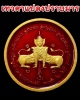 พระเทวดาแปลงปราบมาร หลวงพ่อทองกลึง วัดเจดีย์หอย 