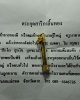 ตะกsุดสาริกาลิ้นทอง วัดเกศแก้วบูรพา จ.ตาก
