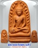 พระรอดวัดพระแก้ว สำนักพระราชวัง จัดสร้าง (2) 