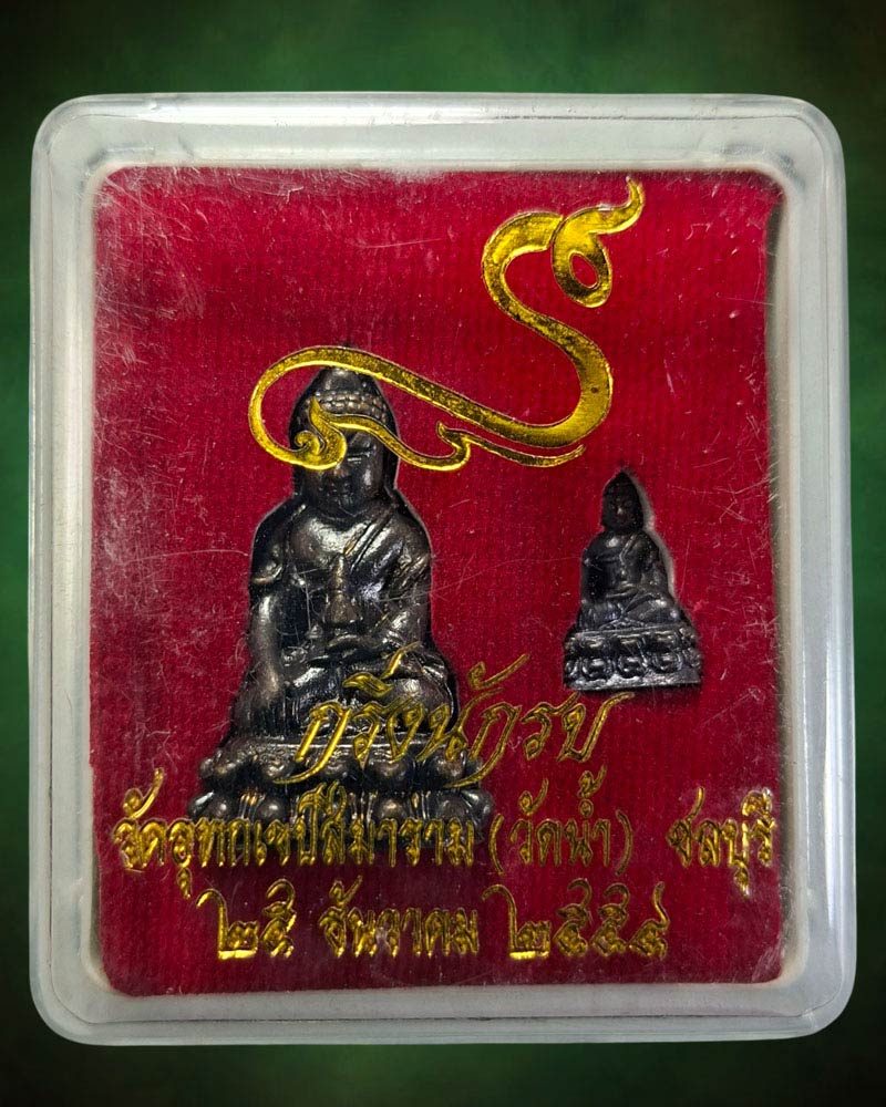 พระกริ่ง พระชัยวัฒน์ รุ่น นักรบ วัดน้ำ จ.ชลบุรี ปี 2554 (1) - 5