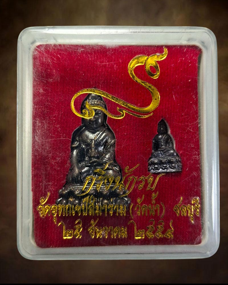พระกริ่ง พระชัยวัฒน์ รุ่น นักรบ วัดน้ำ จ.ชลบุรี ปี 2554 (2) - 5