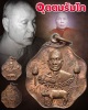 เหรียญ หมู หลวงพ่ออุตตมะ วัดวังก์วิเวการาม