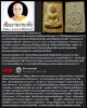 พระผงของขวัญ วัดปากน้ำ รุ่น 5