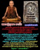 พระสมเด็จข้าวสารหิน หลวงปู่บุดดา ถาวโร รุ่นหนึ่งศตวรรษ ปี 2536