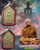 พระผงพระพุทธสุพิโนภาสศาสดาราม  (ขุนแผนวัดธรรมมงคล)