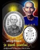  เหรียญเซียนแปะ ปลดหนี้ อุดมทรัพย์