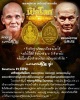 เหรียญเปิดโลกหลวงปู่ทวด หลวงปู่ดู่ รุ่น เปิดโลก(เปิดดวงรวย) 
