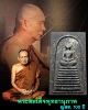 พระสมเด็จพุทธานุภาพ ญสส. 100 ปี  
