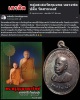เหรียญหลวงพ่อปลื้ม วัดสวนหงส์ สร้างปี 2538 รุ่นอธิษฐานจิตพิเศษ