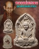พระผง รูปเหมือน หลวงพ่อเกษม เขมโก 
