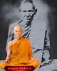 พระปิดตาจัมโบ้ รุ่นแรกเนื้อผงมงคล รุ่นรอดมหาลาภ