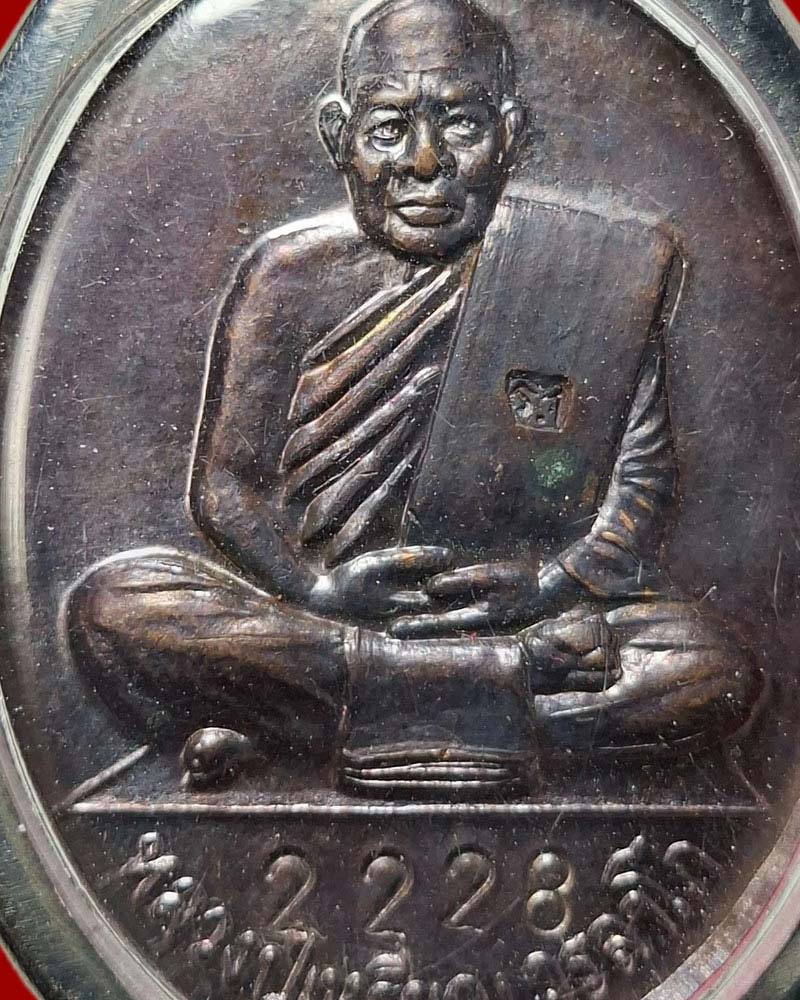 เหรียญรุ่นนะเมตตา หลวงปู่เหรียญ วรลาโภ วัดอรัญบรรพต จังหวัดหนองคาย  - 4