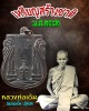 เหรียญสร้างชาติ พ.ศ.2482 (1)