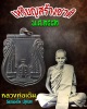 เหรียญสร้างชาติ พ.ศ.2482 (2)