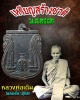 เหรียญสร้างชาติ พ.ศ.2482 (4)