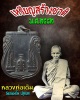เหรียญสร้างชาติ พ.ศ.2482 (5)